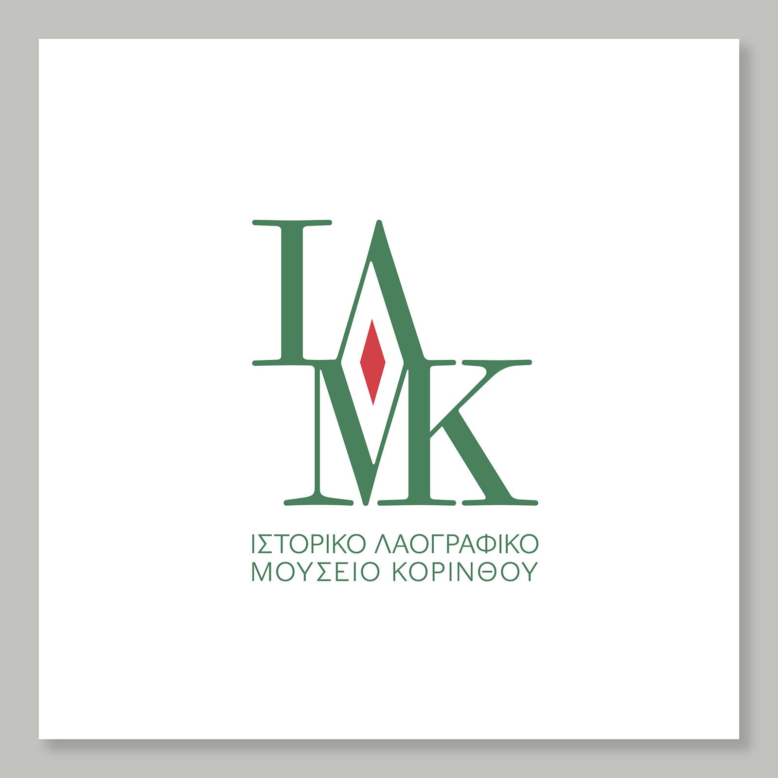 Korinthos Folklore and History Museum